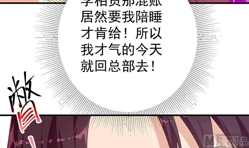 都是黑丝惹的祸二季 第291话 需要一个听话的