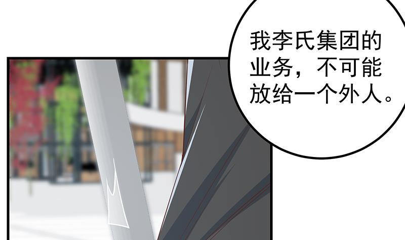 都是黑丝惹的祸二季 第291话 需要一个听话的