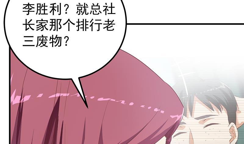 都是黑丝惹的祸二季 第291话 需要一个听话的