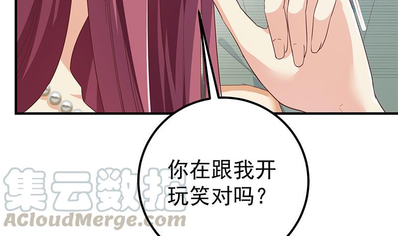 都是黑丝惹的祸二季 第291话 需要一个听话的