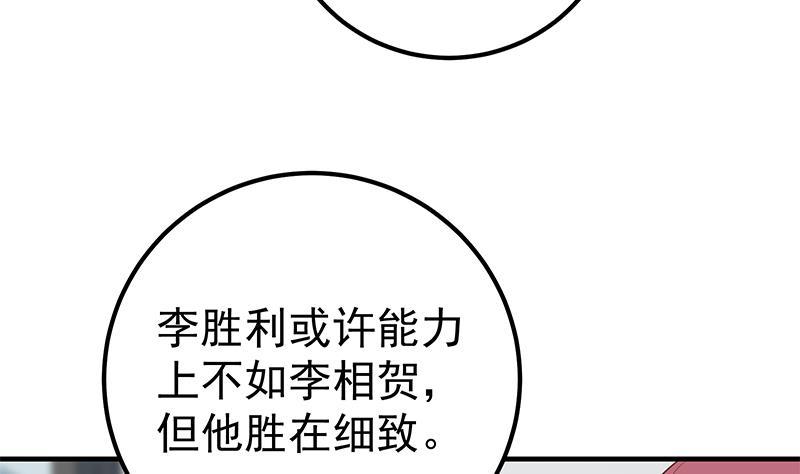 都是黑丝惹的祸二季 第291话 需要一个听话的