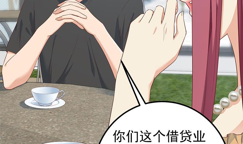 都是黑丝惹的祸二季 第291话 需要一个听话的