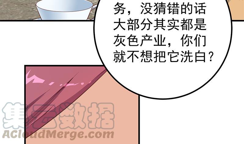 都是黑丝惹的祸二季 第291话 需要一个听话的