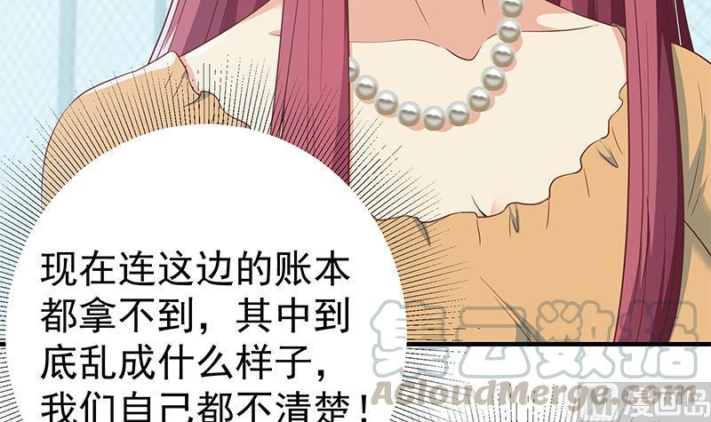 都是黑丝惹的祸二季 第291话 需要一个听话的