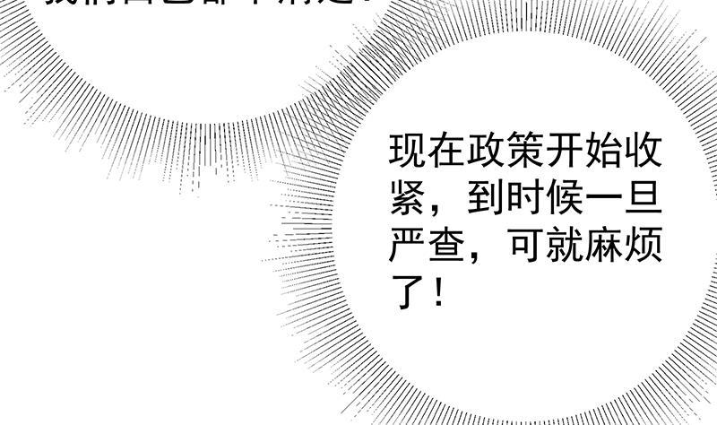 都是黑丝惹的祸二季 第291话 需要一个听话的