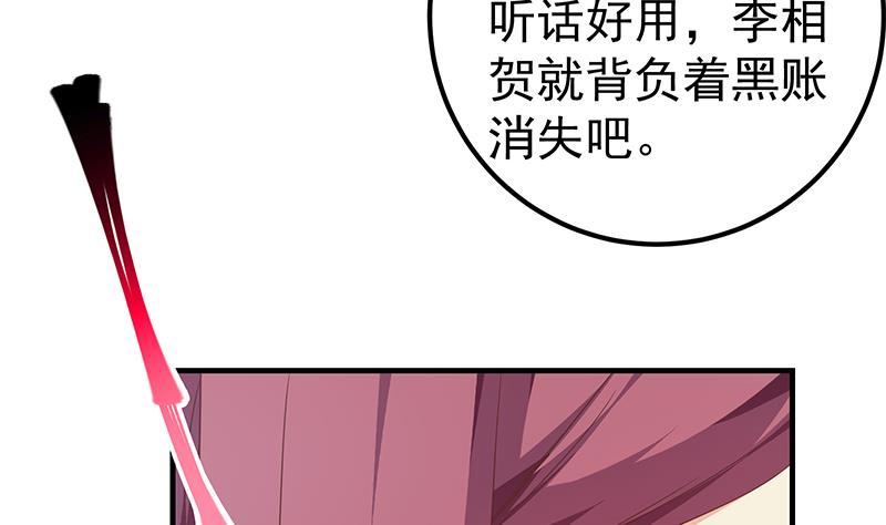 都是黑丝惹的祸二季 第291话 需要一个听话的