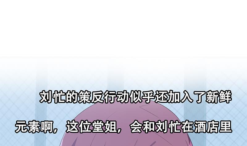 都是黑丝惹的祸二季 第291话 需要一个听话的