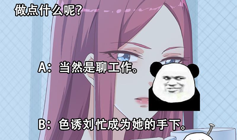 都是黑丝惹的祸二季 第291话 需要一个听话的