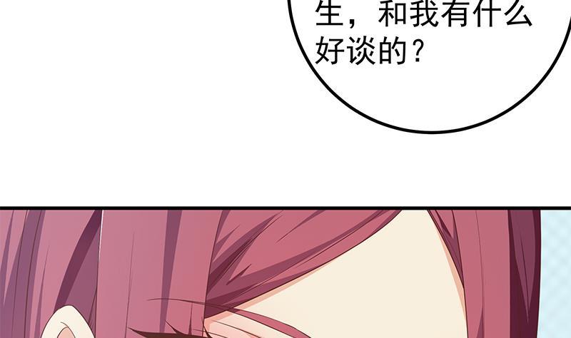 都是黑丝惹的祸二季 第291话 需要一个听话的