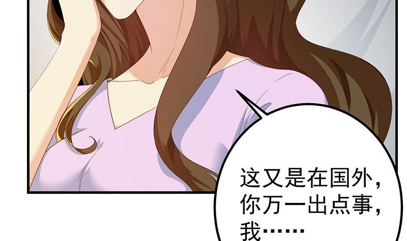 都是黑丝惹的祸二季 第292话 主任动心了
