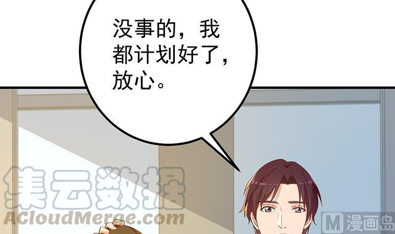 都是黑丝惹的祸二季 第292话 主任动心了