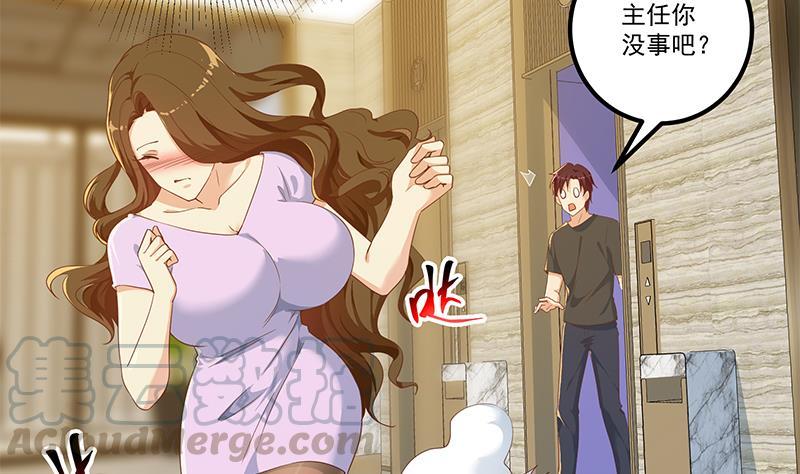 都是黑丝惹的祸二季 第292话 主任动心了