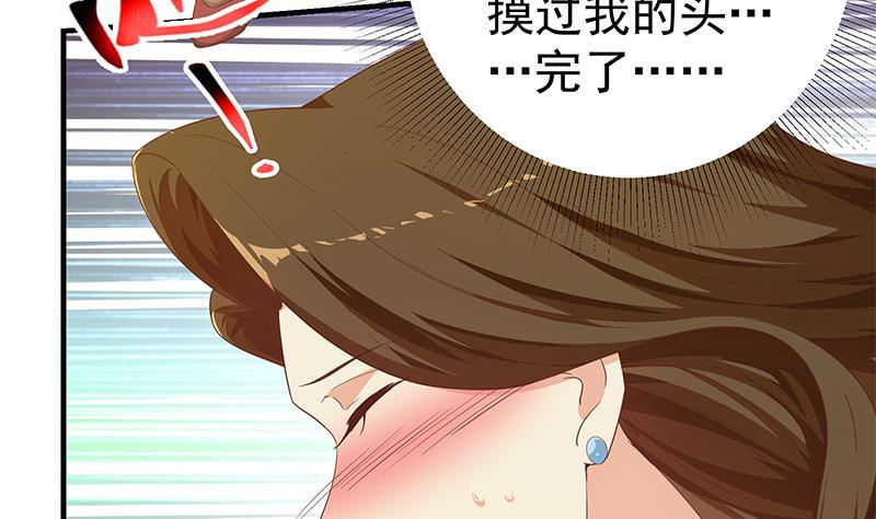 都是黑丝惹的祸二季 第292话 主任动心了