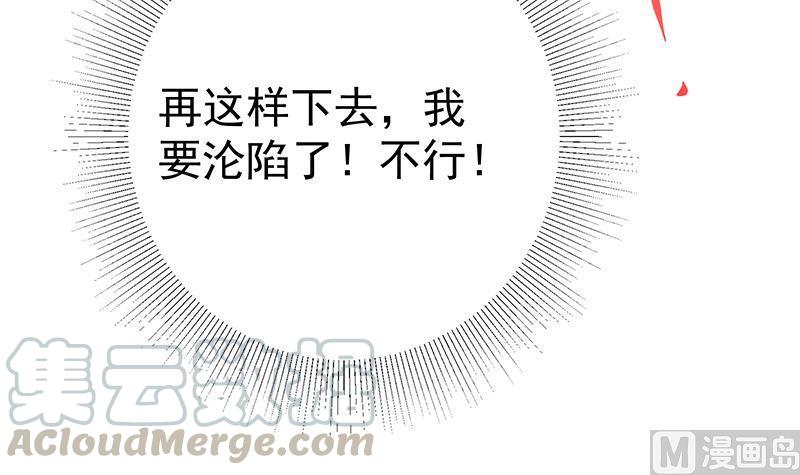 都是黑丝惹的祸二季 第292话 主任动心了