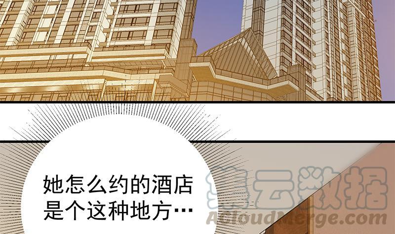 都是黑丝惹的祸二季 第292话 主任动心了