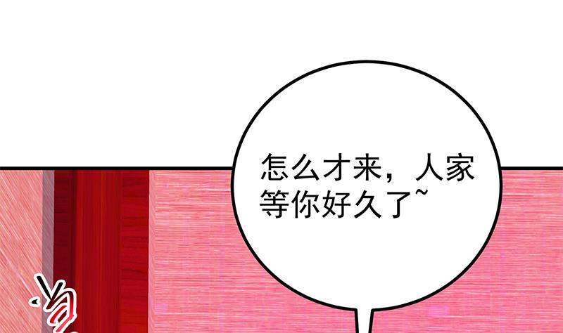 都是黑丝惹的祸二季 第292话 主任动心了