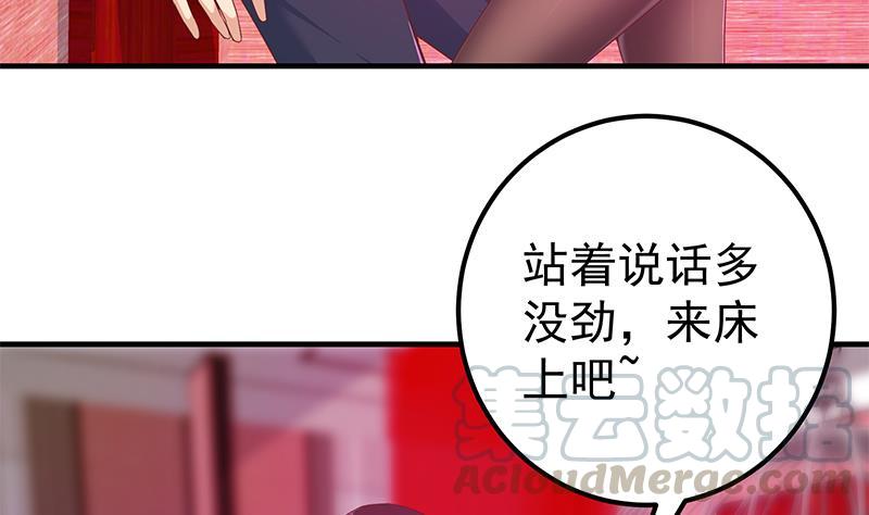 都是黑丝惹的祸二季 第292话 主任动心了