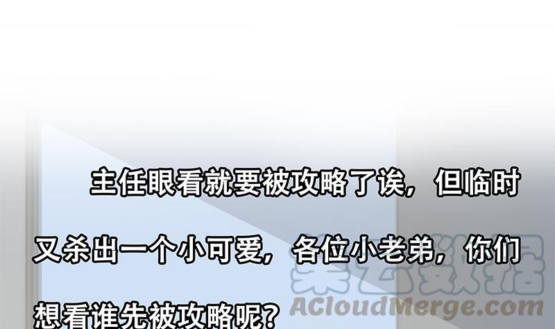 都是黑丝惹的祸二季 第292话 主任动心了