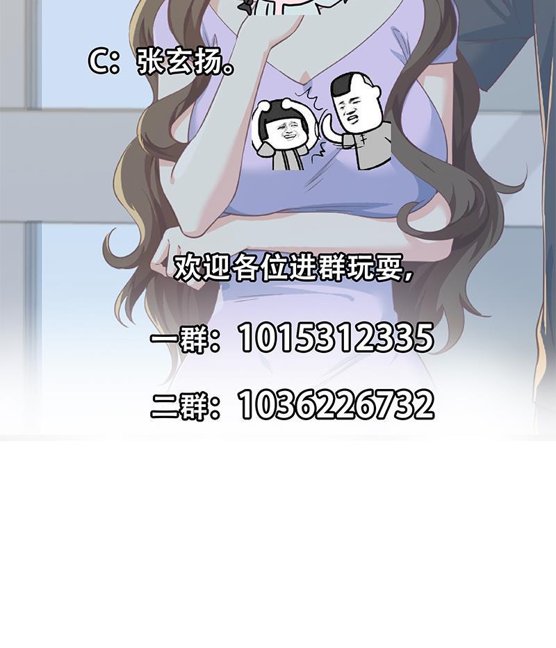 都是黑丝惹的祸二季 第292话 主任动心了