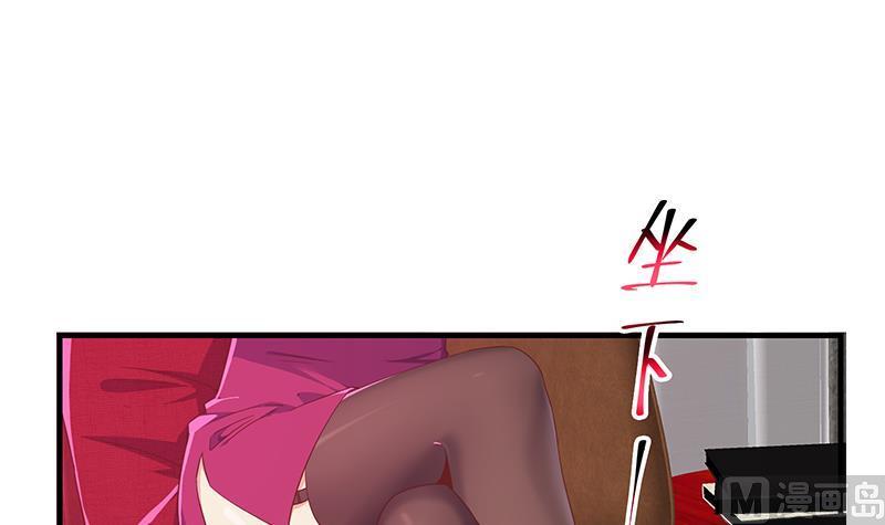 都是黑丝惹的祸二季 第293话 桃色试炼