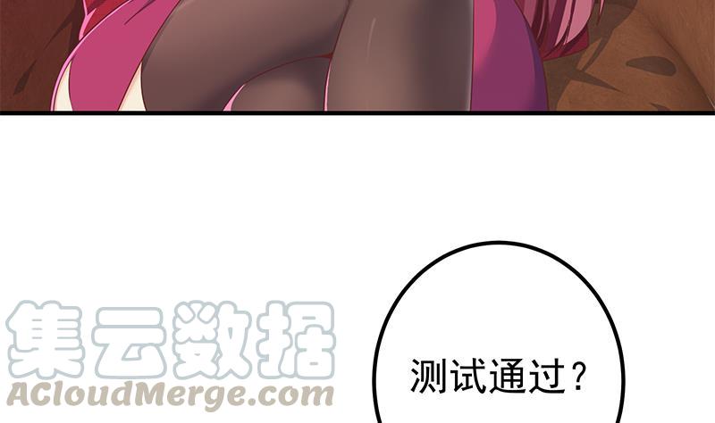 都是黑丝惹的祸二季 第293话 桃色试炼