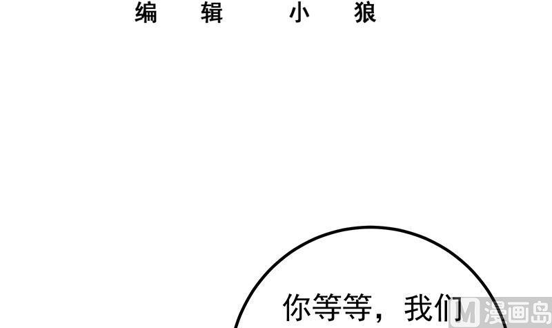 都是黑丝惹的祸二季 第293话 桃色试炼