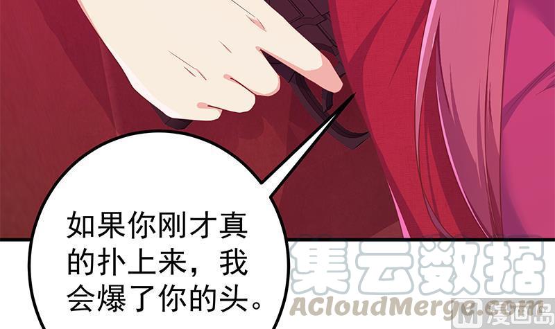 都是黑丝惹的祸二季 第293话 桃色试炼