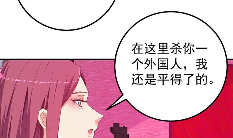 都是黑丝惹的祸二季 第293话 桃色试炼