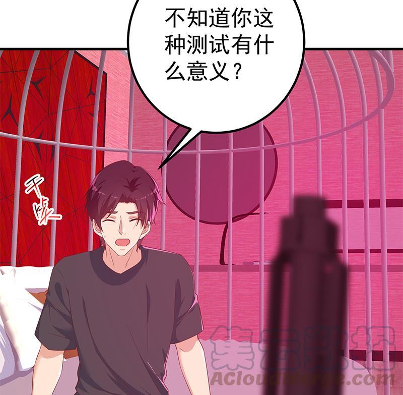 都是黑丝惹的祸二季 第293话 桃色试炼