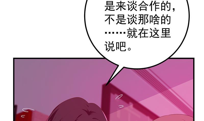 都是黑丝惹的祸二季 第293话 桃色试炼