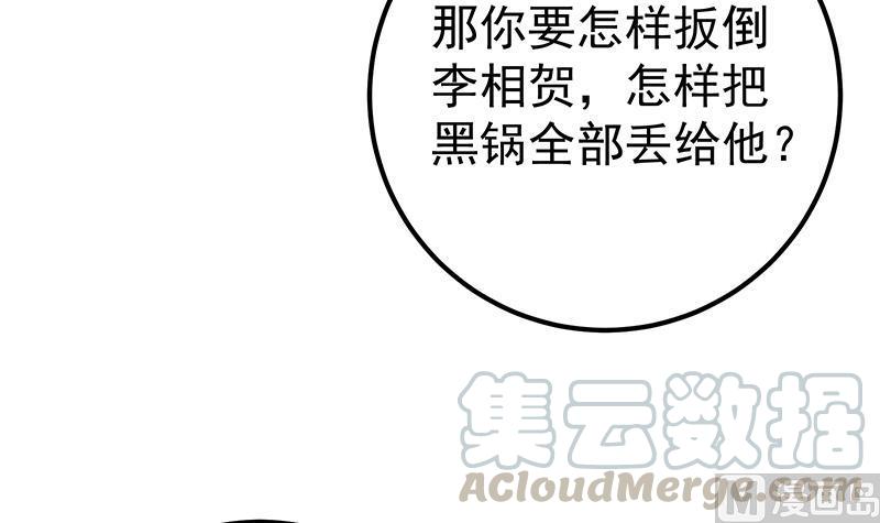 都是黑丝惹的祸二季 第293话 桃色试炼