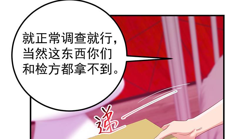 都是黑丝惹的祸二季 第293话 桃色试炼