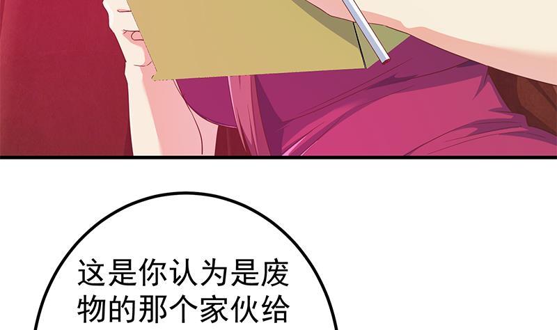 都是黑丝惹的祸二季 第293话 桃色试炼