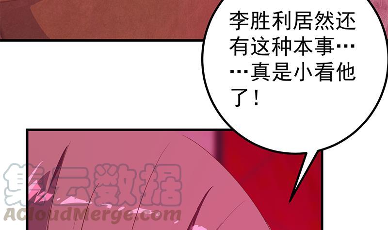 都是黑丝惹的祸二季 第293话 桃色试炼