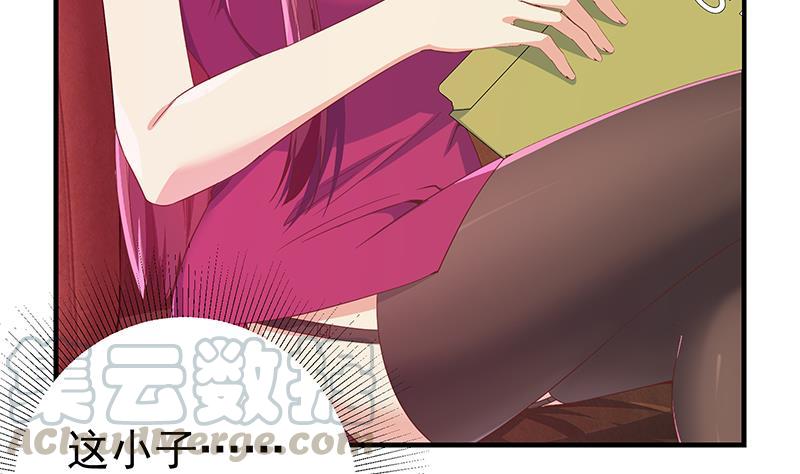 都是黑丝惹的祸二季 第293话 桃色试炼