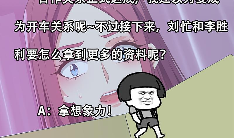 都是黑丝惹的祸二季 第293话 桃色试炼