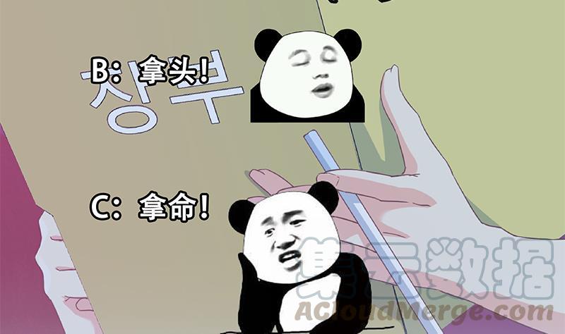 都是黑丝惹的祸二季 第293话 桃色试炼