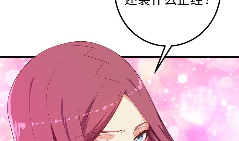 都是黑丝惹的祸二季 第293话 桃色试炼