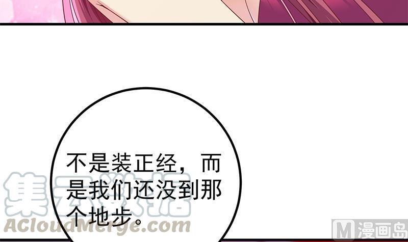 都是黑丝惹的祸二季 第293话 桃色试炼