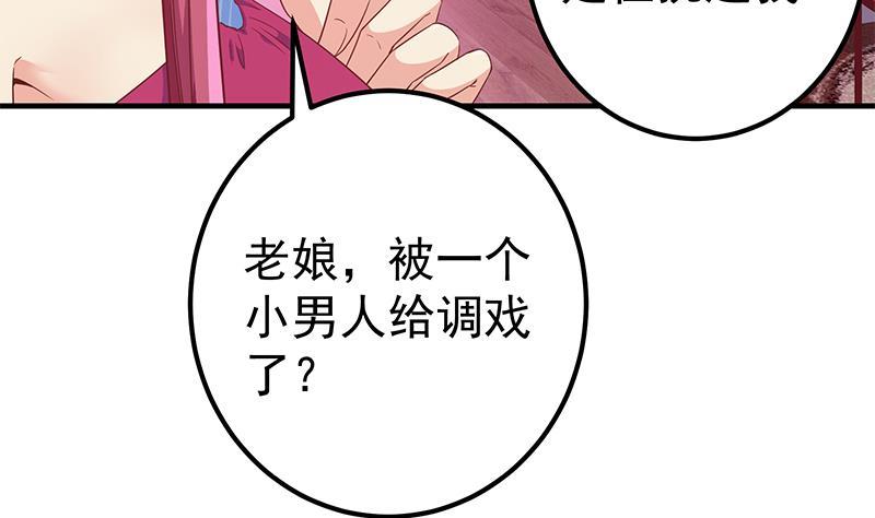都是黑丝惹的祸二季 第294话 李胜利危险了！
