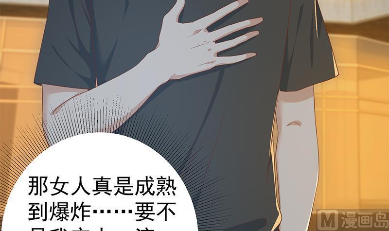 都是黑丝惹的祸二季 第294话 李胜利危险了！