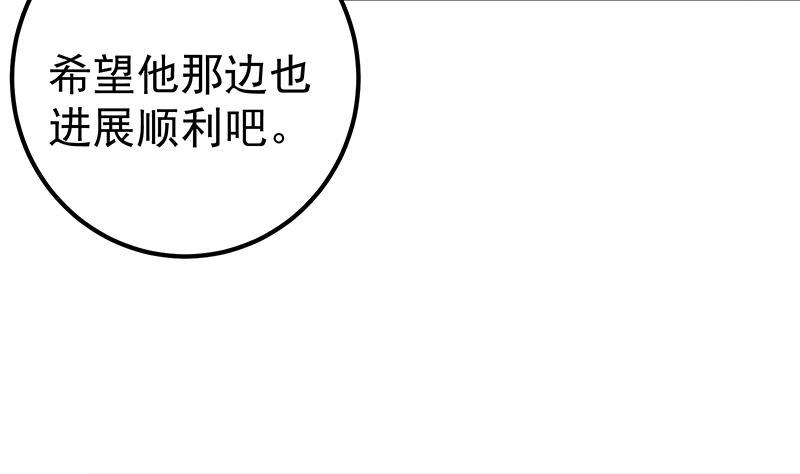都是黑丝惹的祸二季 第294话 李胜利危险了！