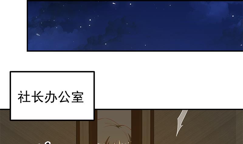 都是黑丝惹的祸二季 第294话 李胜利危险了！