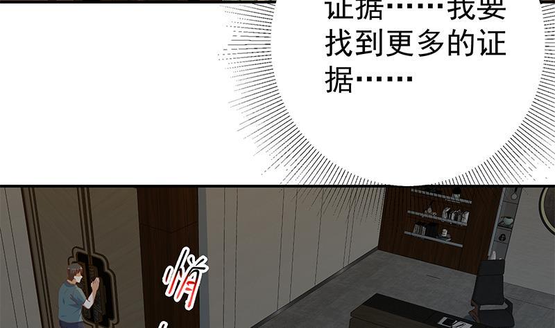 都是黑丝惹的祸二季 第294话 李胜利危险了！