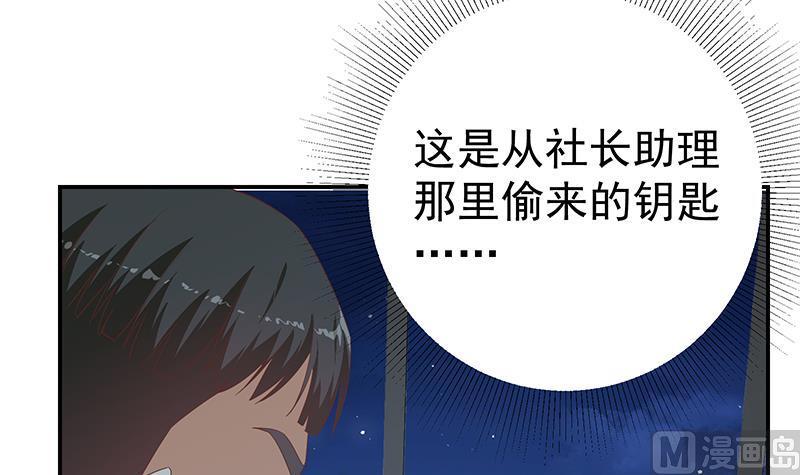 都是黑丝惹的祸二季 第294话 李胜利危险了！