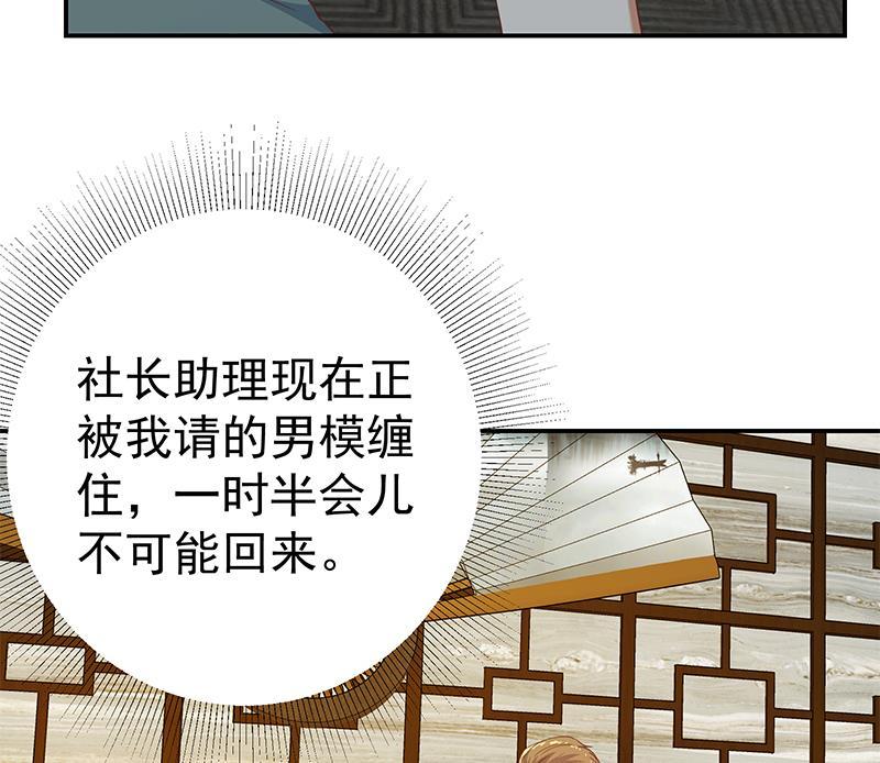 都是黑丝惹的祸二季 第294话 李胜利危险了！