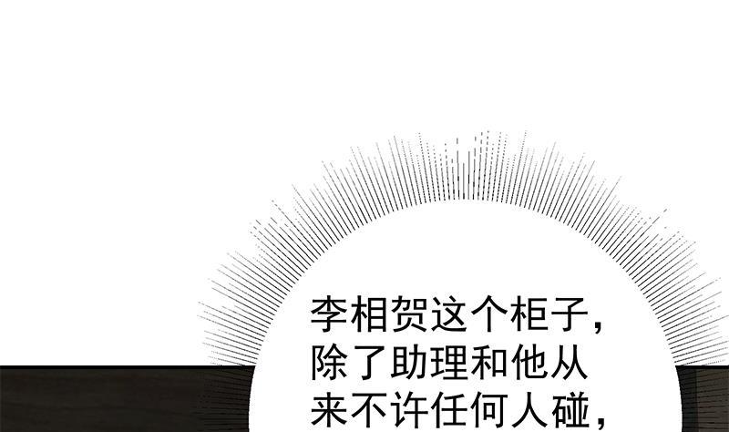 都是黑丝惹的祸二季 第294话 李胜利危险了！
