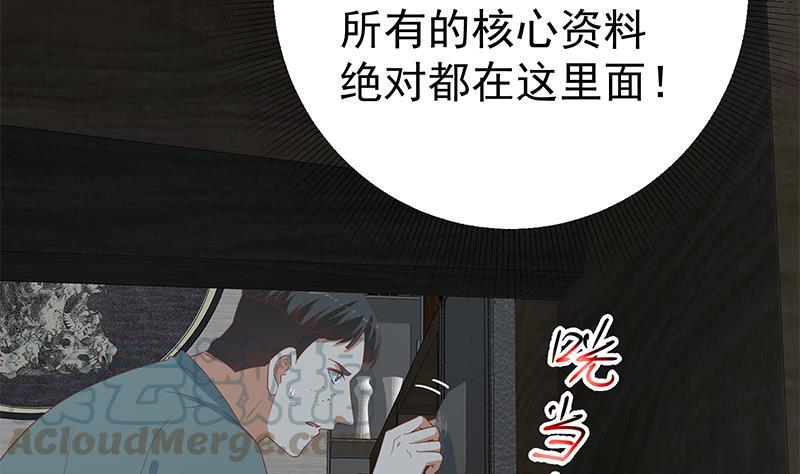 都是黑丝惹的祸二季 第294话 李胜利危险了！
