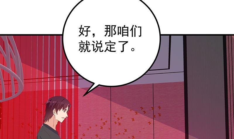 都是黑丝惹的祸二季 第294话 李胜利危险了！