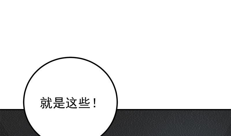 都是黑丝惹的祸二季 第294话 李胜利危险了！